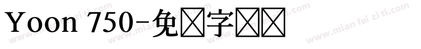 Yoon 750字体转换